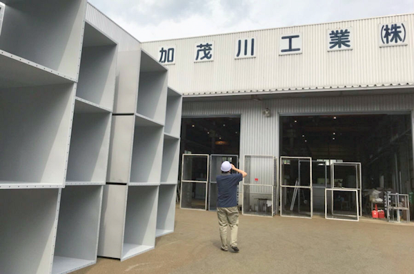 加茂川工業